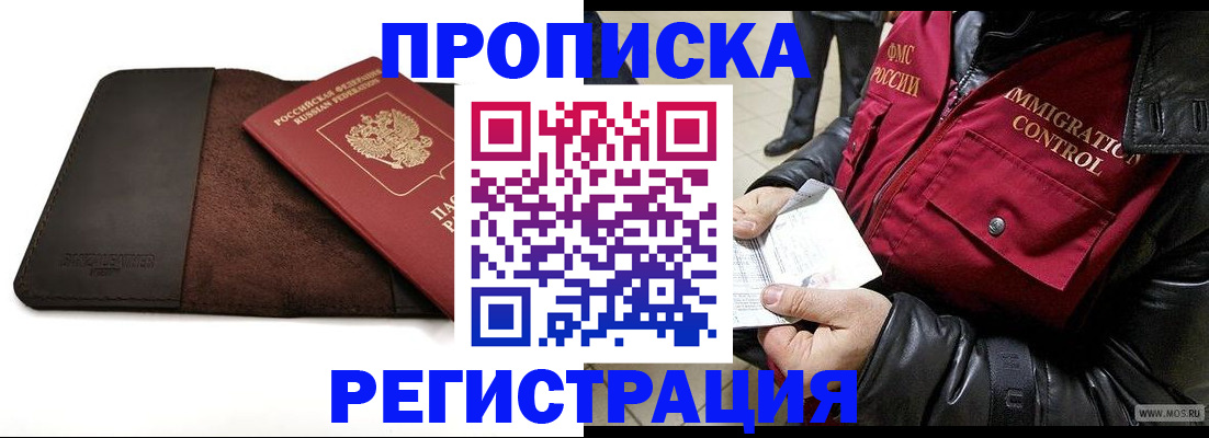 регистрация в Йошкар-Оле