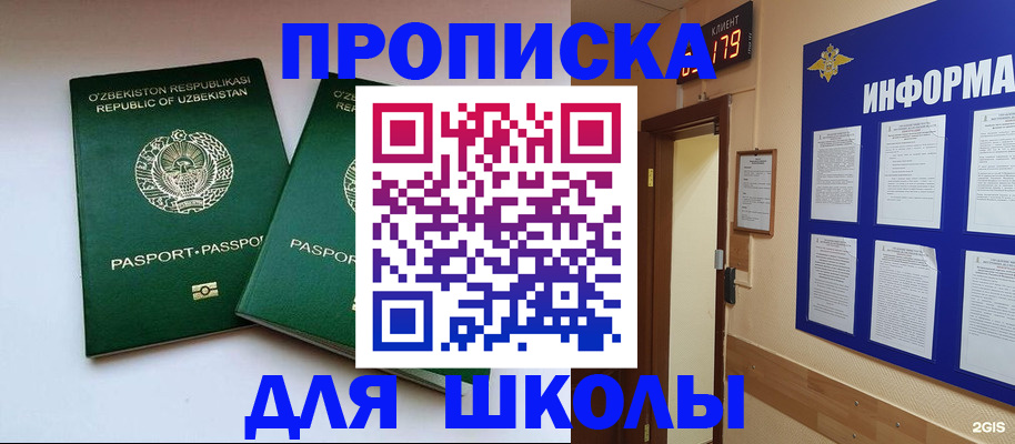 прописка от собственника в Йошкар-Оле