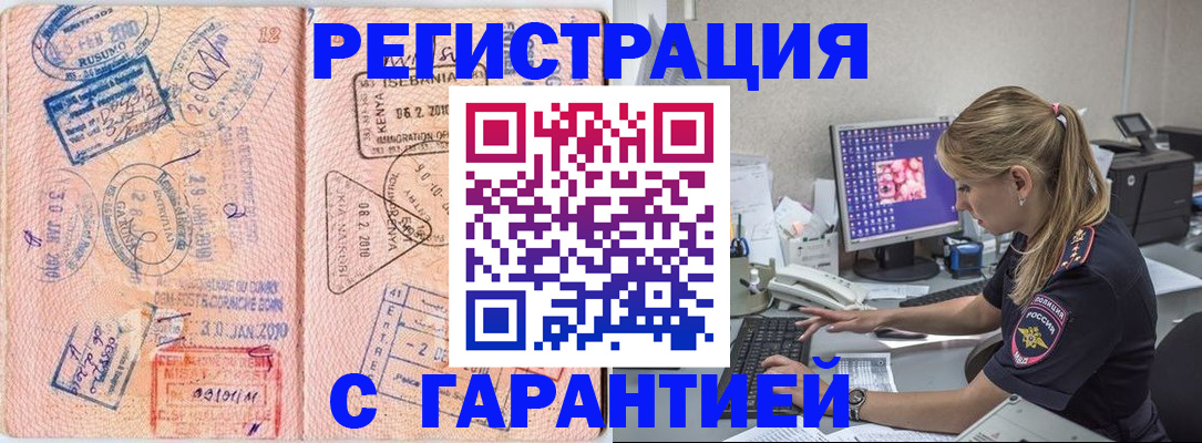 прописка паспорт в Йошкар-Оле