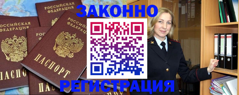 временная регистрация в квартире в Йошкар-Оле